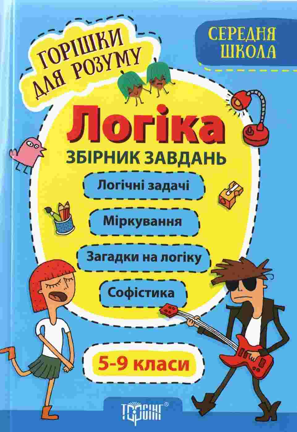 Зошити Варіативна складова 9 клас