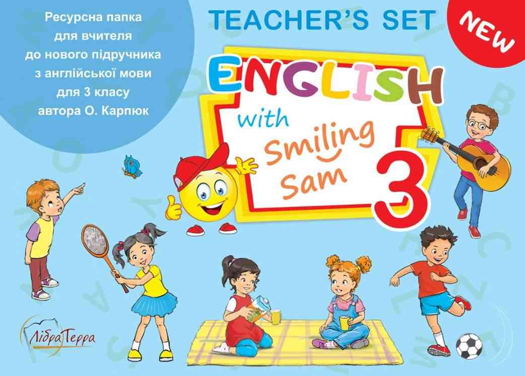 Ресурсна папка для вчителя English with Smiling Sam 3 клас НУШ Авт: Карпюк О.Д. Вид-во: Лібра-Терра
