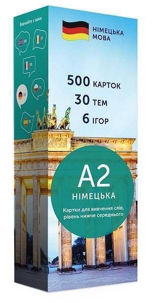 Карточки для изучения немецких слов 500 карточек А2 ниже среднего Изд: English Student Карточки для изучения немецких слов 500 карточек А2 ниже среднего Изд: English Student - Вивчаємо Німецьку