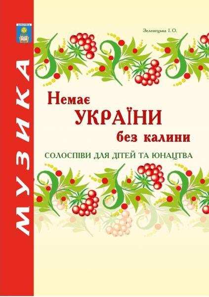 Довідники з Мистецтва
