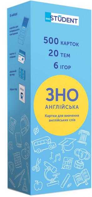 Картки для вивчення англійських слів 500 карток ЗНО Українсько-англійські English Student Картки для вивчення англійських слів 500 карток ЗНО Українсько-англійські English Student - Підготовка до ЗНО ДЕШЕВО