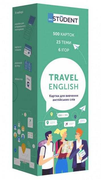 Travel english Картки для вивчення англійских слів 500 карток Вид: English Student Travel english Картки для вивчення англійских слів 500 карток Вид: English Student