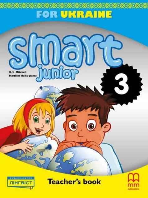 Книга для вчителя Англійська мова Smart Junior 3 клас НУШ Авт: Mitchell H.Q. Marileni Malkogianni Вид-во: MM Publications - Методика Англійська мова 3 клас НУШ
