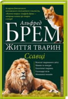 Ссавці Л-О