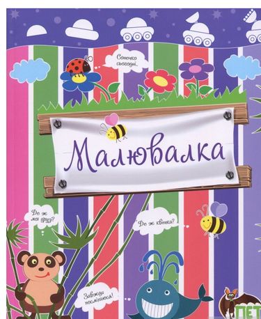 Малювалка(Лунохід) - фото 1