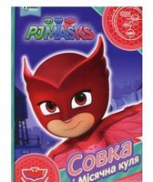 Совка і Місячний шар. ТМ PJ Masks Совка і Місячний шар. ТМ PJ Masks
