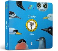Птахи (УКР)
