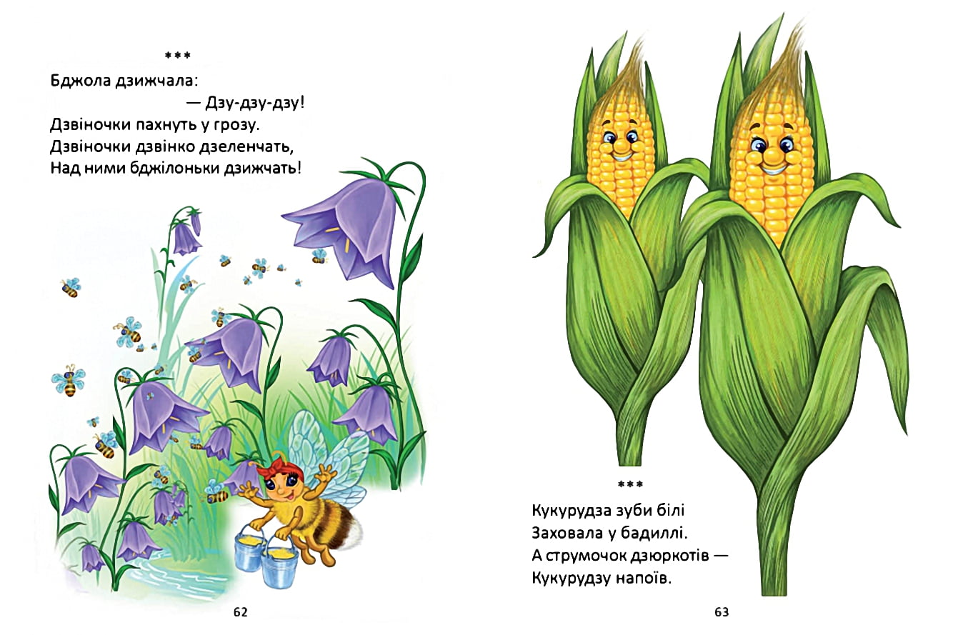 Чистомовки - фото 2