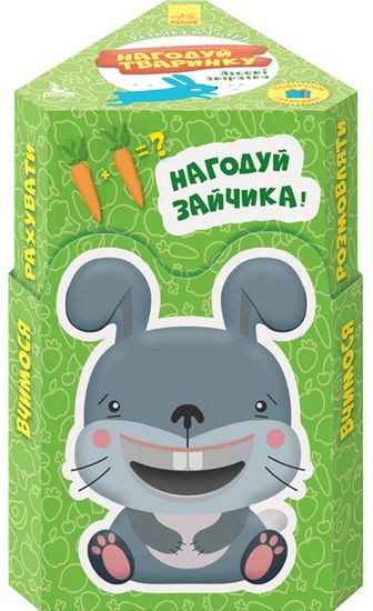 КЕНГУРУ Нагодуй тваринку. 2+ Лісові мешканці (Укр) - фото 1