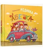 Родинна абетка - Новорічна Україна