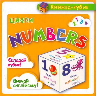 Numbers Цифри (картки) - фото 1