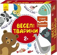 З'єднай половинки. 2+ Веселі тварини 12 двобічних пазлів Кенгуру Ранок З'єднай половинки. 2+ Веселі тварини 12 двобічних пазлів Кенгуру Ранок