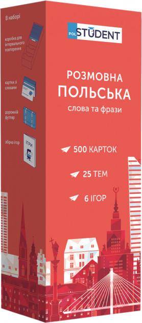 Карточки для изучения польского языка 500 карточек English Student Карточки для изучения польского языка 500 карточек English Student - Вивчаємо Польську