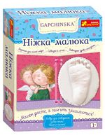 Набір для творчості Ніжка малюка (ред.Гапчинська) Набір для творчості Ніжка малюка (ред.Гапчинська) - Своїми руками