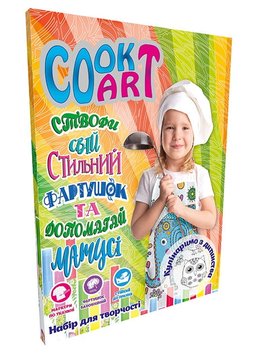Набір для творчості Strateg Cook Art Створи свій фартушок - ВЕЛИЧЕЗНА КУПА ІГРАШОК