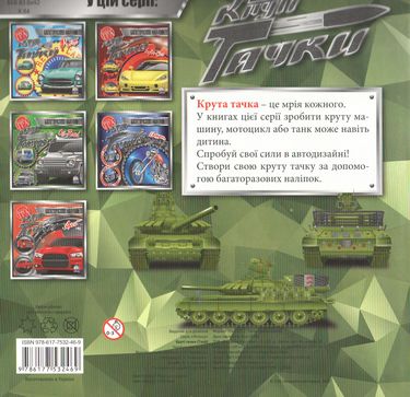 Tank - фото 4