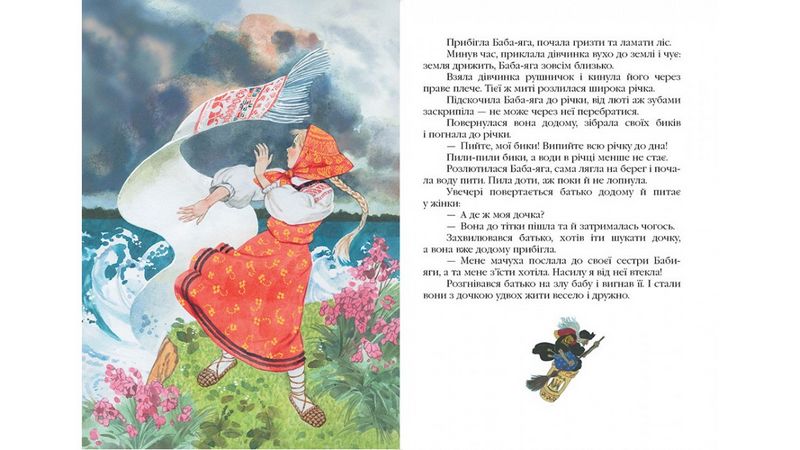 Чарівна скринька казок (НОВА ОБКЛАДИНКА) - фото 3