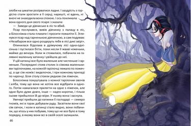 Казки про принцес - фото 2