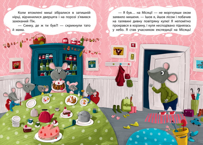 Брехливе мишеня - фото 3