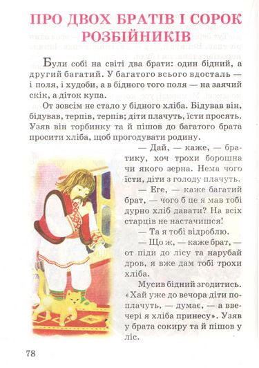 Казки про богатирів - фото 3