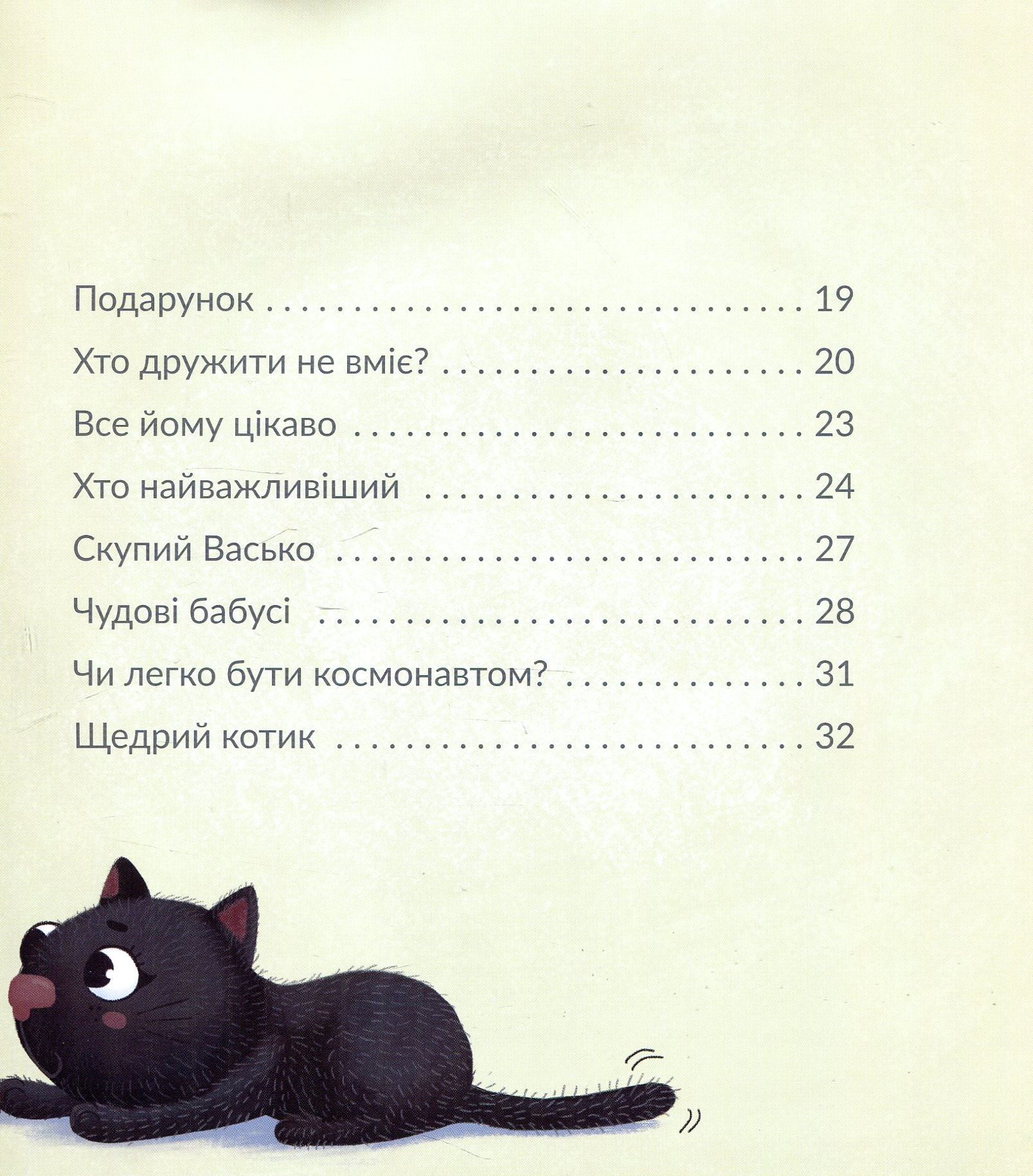 Песик Чапа - фото 3