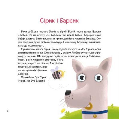 Песик Чапа - фото 6