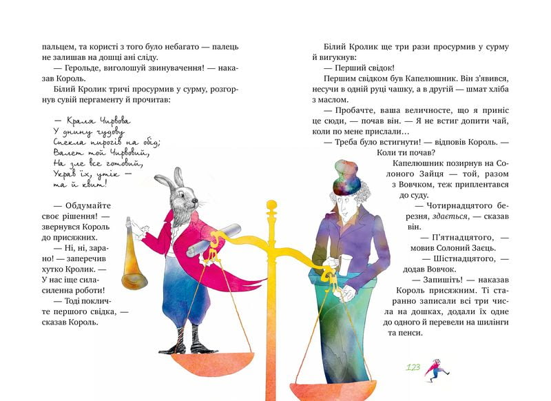 Аліса в Країні Див - фото 4