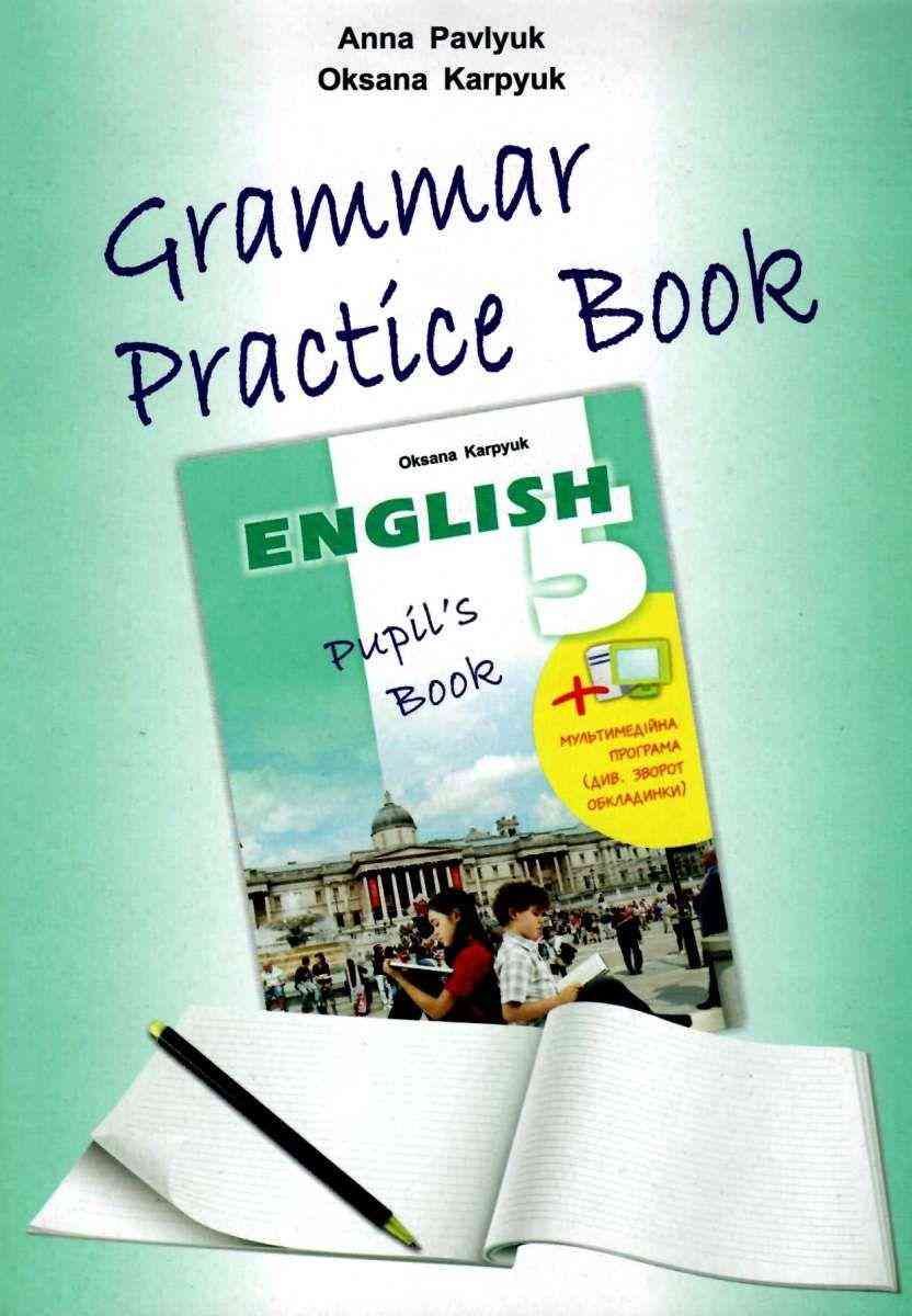 Робочий зошит з граматики Англійська мова Grammar Practice Book 5 клас Програма 2018 Авт: Павлюк А. Карпюк О. Вид-во: Лібра Терра - Англійська мова 5 клас НУШ