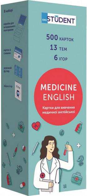 Картки для вивчення англійських слів 500 карток Medical English Українсько-англійські English Student Картки для вивчення англійських слів 500 карток Medical English Українсько-англійські English Student