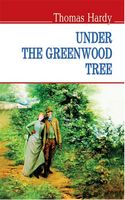Under the Greenwood Tree Під деревом зеленим Thomas Hardy Знання