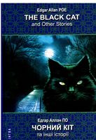 The Black Cat and Other Stories = Чорний кіт та інші історії.