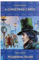 A Christmas Carol In Prose, Being a Ghost Story of Christmas=Різдвяна пісня в прозі. A Christmas Carol In Prose, Being a Ghost Story of Christmas=Різдвяна пісня в прозі. - Література Англійською мовою