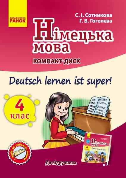 Німецька мова Компакт-диск Deutsch lernen ist super 4 клас Авт: Сотникова С.І. Гоголєва Г. В. Вид-во: Ранок Німецька мова Компакт-диск Deutsch lernen ist super 4 клас Авт: Сотникова С.І. Гоголєва Г. В. Вид-во: Ранок - Зошити та посібники 4 клас НУШ