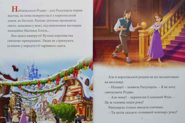 Різдвяні історії Класика Дісней Disney - фото 2