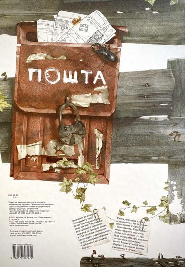 Денька і Роллс Слава Шульц Астра - фото 2