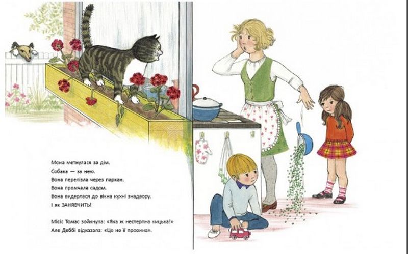 Забудькувата киця Мона - фото 2