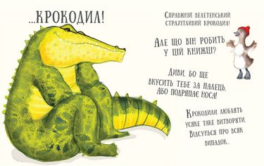 Гортай дуже обережно - фото 2