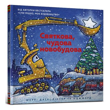 Святкова чудова новобудова - фото 1