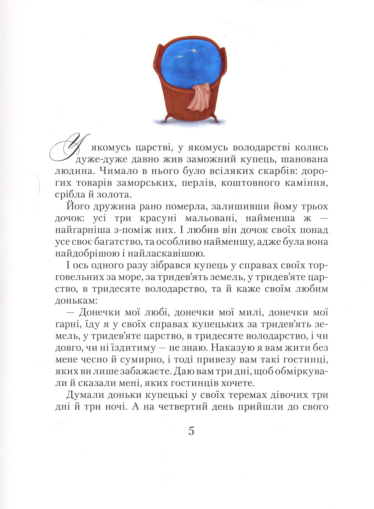 Червоненька квіточка - фото 2