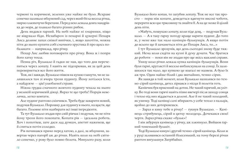 Булькало - фото 3