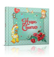 Наше сонечко - Дитяча бібліотека