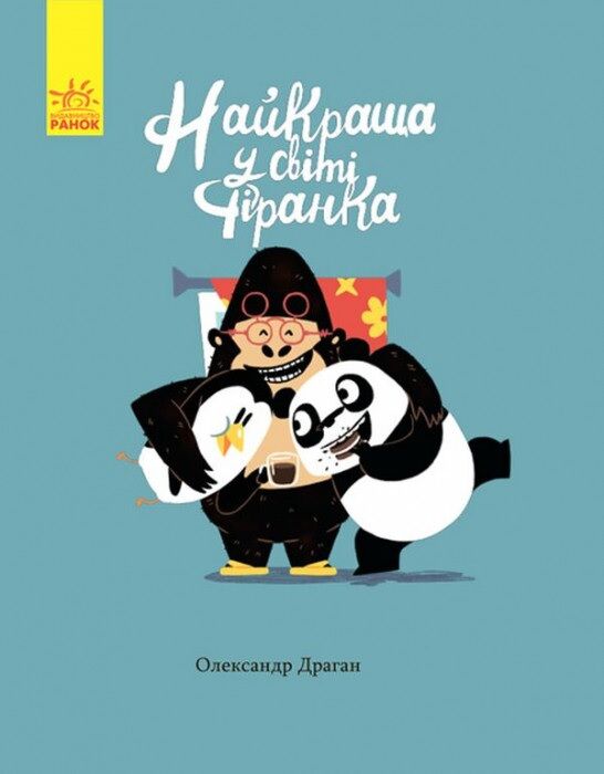 Найкраща у світі фіранка - фото 1