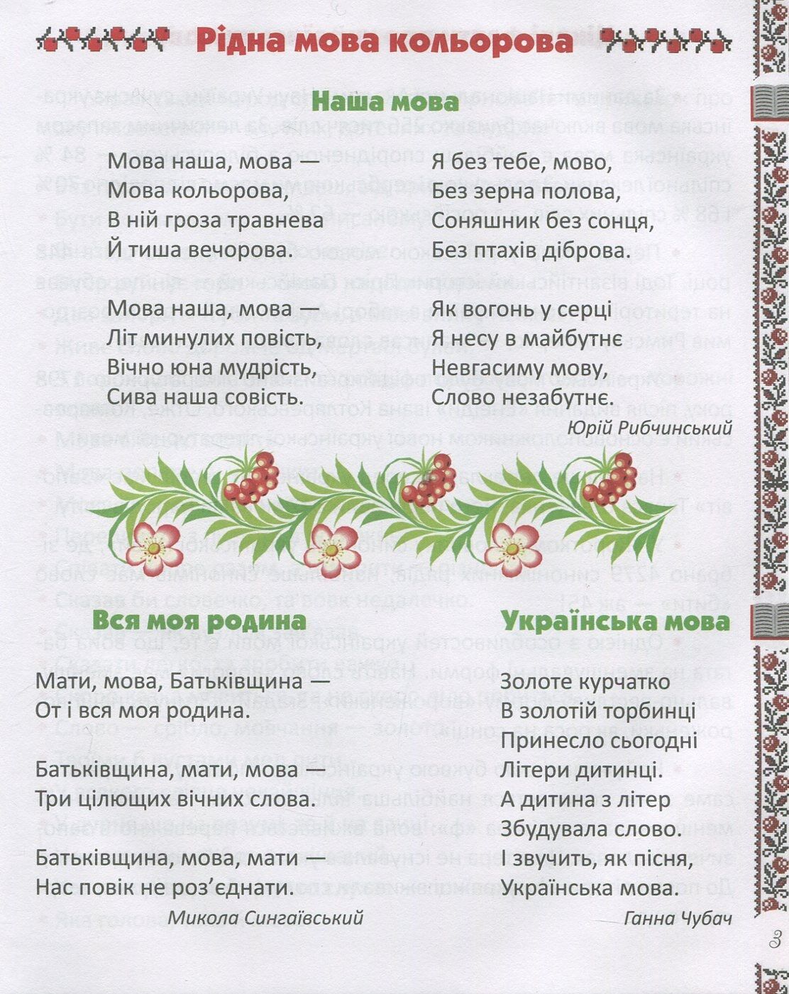 Весела граматика - фото 4
