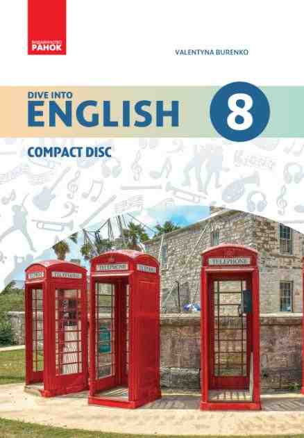 Англійська мова Dive into English 8 клас CD диск до підручника Буренко В. Ранок