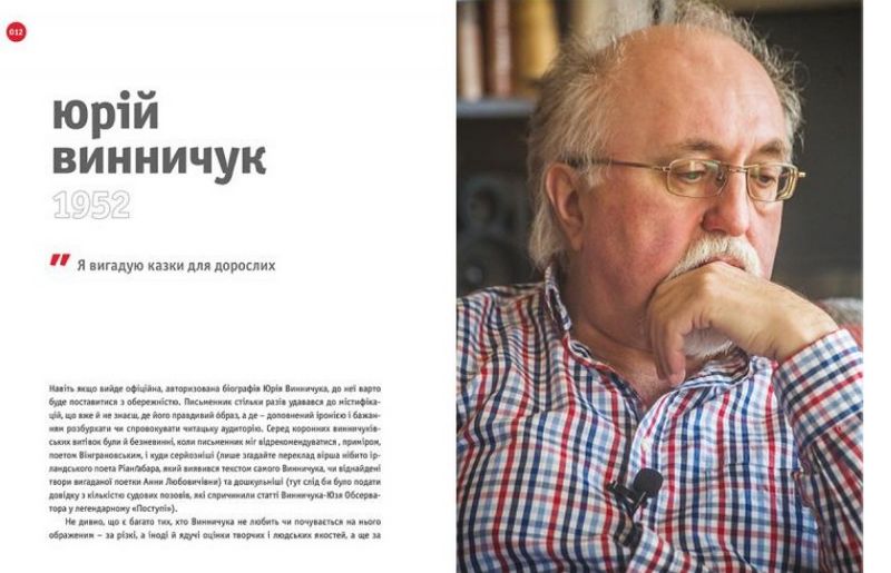 RECвізити. Антологія письменницьких голосів. Книга третя Авт: Колектив авторів Вид-во: Видавництво Старого Лева - фото 2
