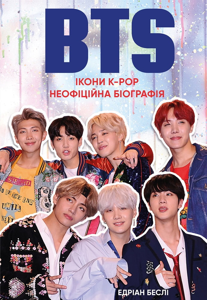BTS. Ікони K-POP. Неофіційна біографія Авт: Едріан Беслі Вид-во: Book Chef - фото 1
