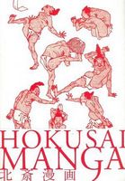 Hokusai Manga Авт: Kazuya Takaoka Katsushika Hokusai Mitsuru Uragami Вид-во: Pie Books Hokusai Manga Авт: Kazuya Takaoka Katsushika Hokusai Mitsuru Uragami Вид-во: Pie Books