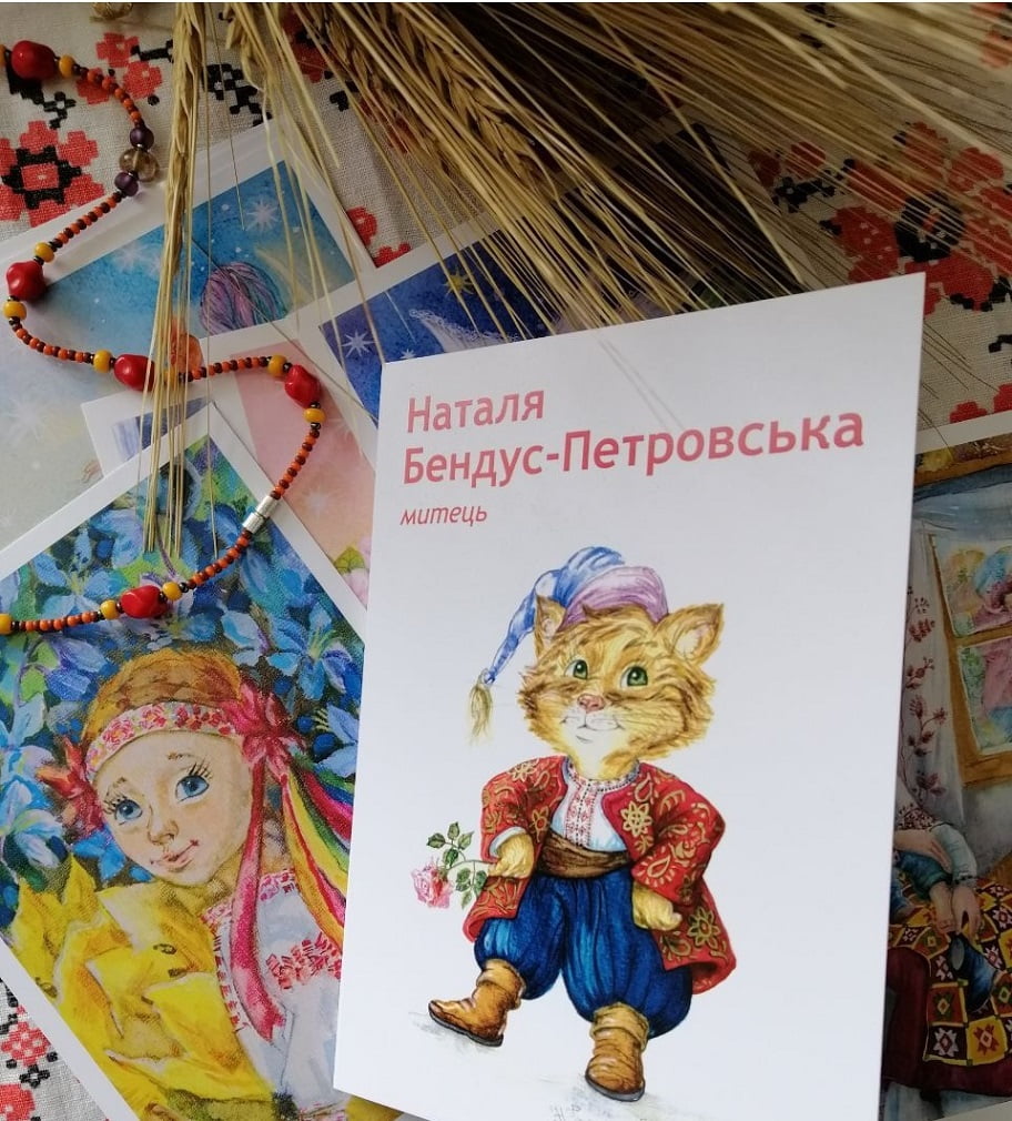 Набір листівок Пан Коцький Авт: Наталя Бендус-Петровская Вид-во: Наталя Бендус-Петровська - Життя Видатних Людей