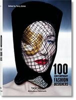 100 Contemporary Fashion Designers Авт: Terry Jones Вид-во: Taschen - Класична та сучасна проза
