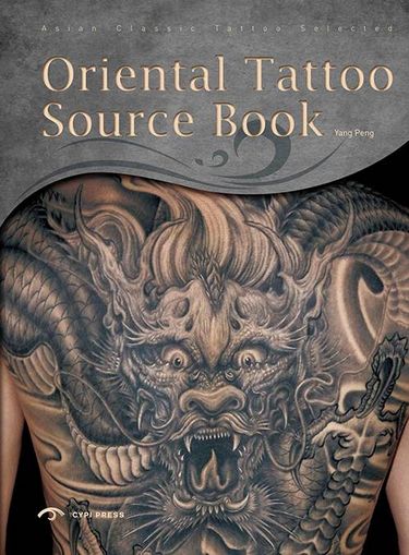 Oriental Tattoo Sourcebook Авт: Yang Peng Вид-во: CYPI Press - фото 1